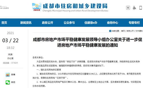 突发调控升级！“三道红线”踩中者禁入土地市场，四川房企面临生存考验\u2014\u2014当阳光城的阴影笼罩川蜀大地