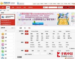 电信软件商店恢复上线，联通搭上“改革快车”，冲击四川网站市场新格局