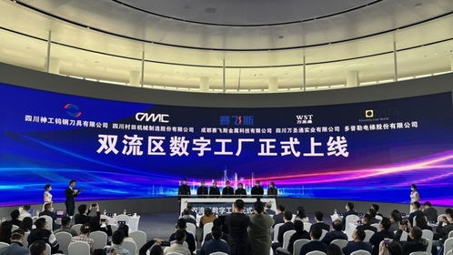 四川首个工业企业互联网平台在成都双流投运，265家企业线上“朋友圈”助力数字化转型