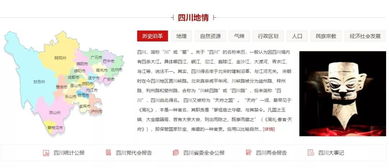 四川再现数字化新里程碑 省情网上线引领网站建设新风尚