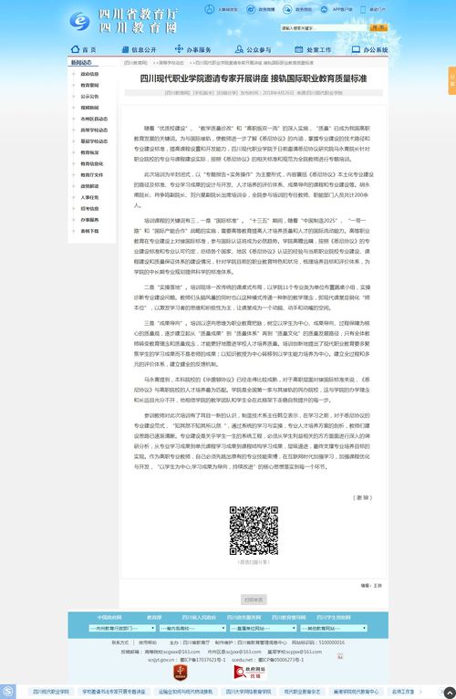我院成功举办专业建设与课程开发培训会，推动教育教学高质量发展