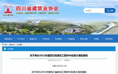 四川省建设网站官网资讯 一站式了解四川网站建设政策、技术与服务