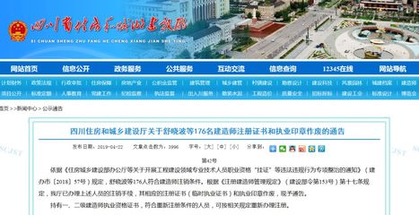 工程建设领域&ldquo;挂证&rdquo;严查再高压,4万多一级建造师重新注册!